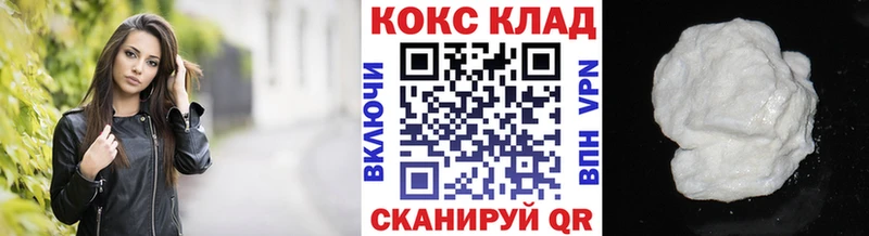 КОКАИН Columbia  закладки  Егорьевск 