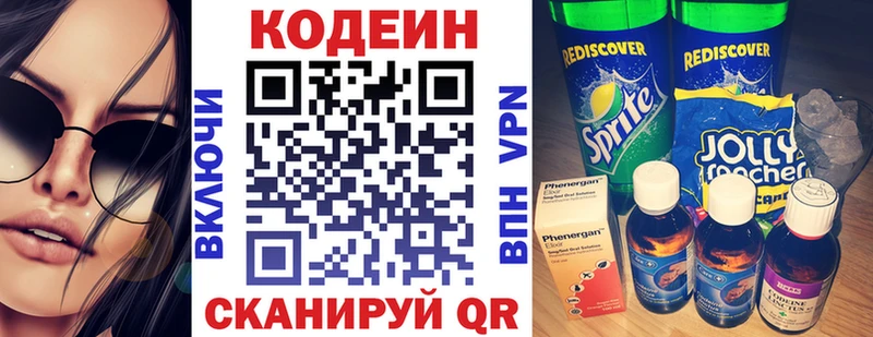 гидра зеркало  Егорьевск  Кодеиновый сироп Lean напиток Lean (лин) 