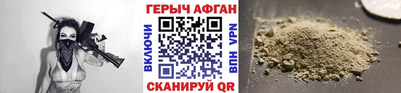 ГЕРОИН белый  Егорьевск 