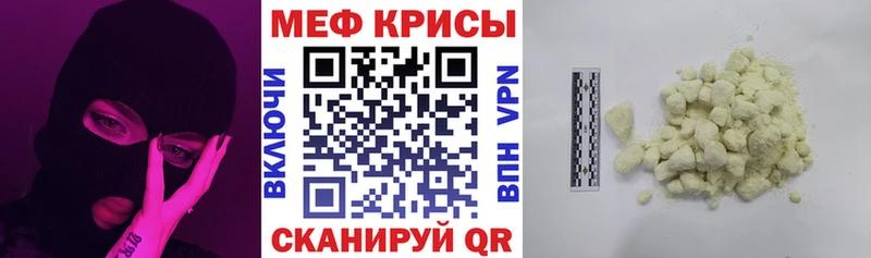 Меф 4 MMC  mega ссылка  Егорьевск 