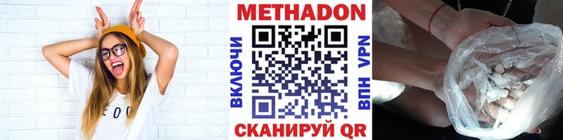 МЕТАДОН VHQ  Егорьевск 